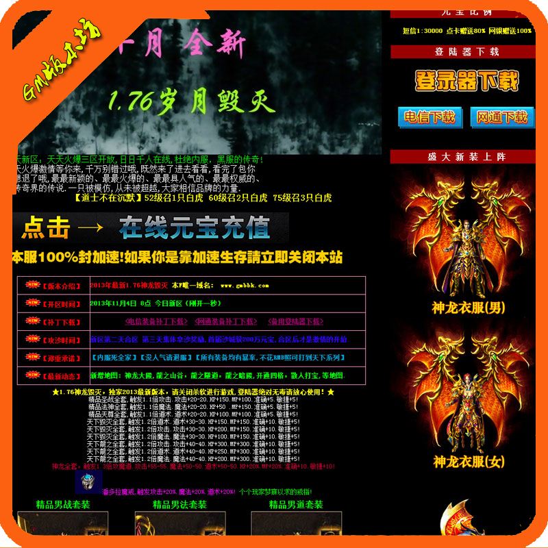 梦幻西游128联冠军
