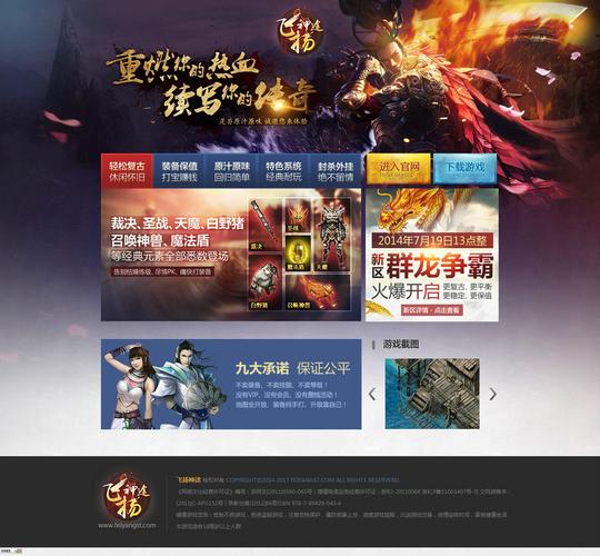 梦幻西游临时提升伤害