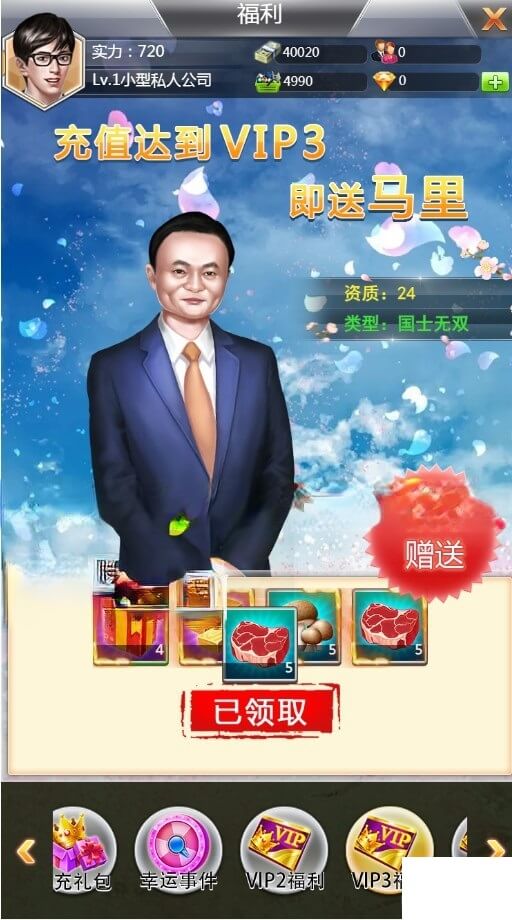 梦幻西游妖怪传说任务