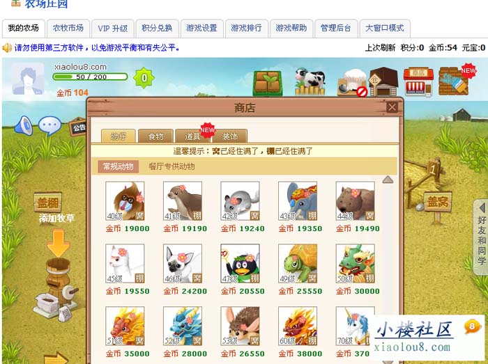 menghuanxiyousf：梦幻西游打怪宝箱