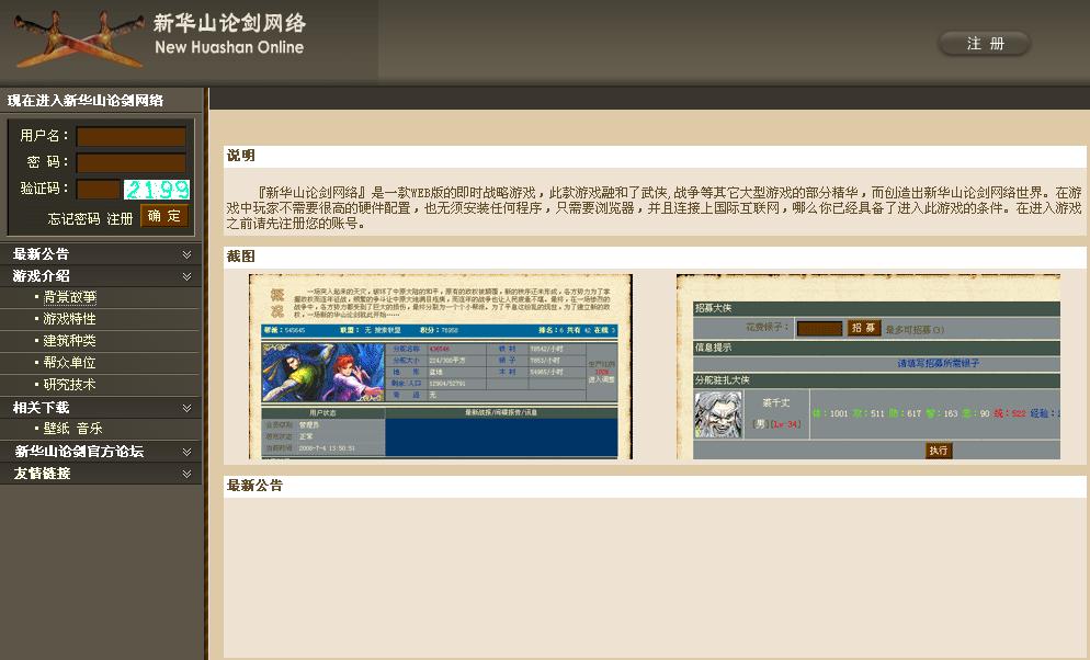 梦幻西游刷新战力
