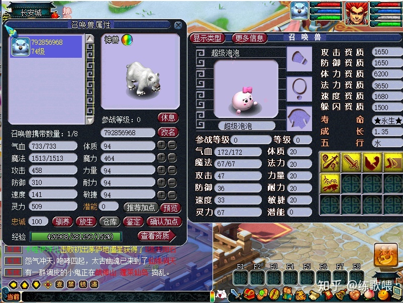 一百级武器梦幻西游