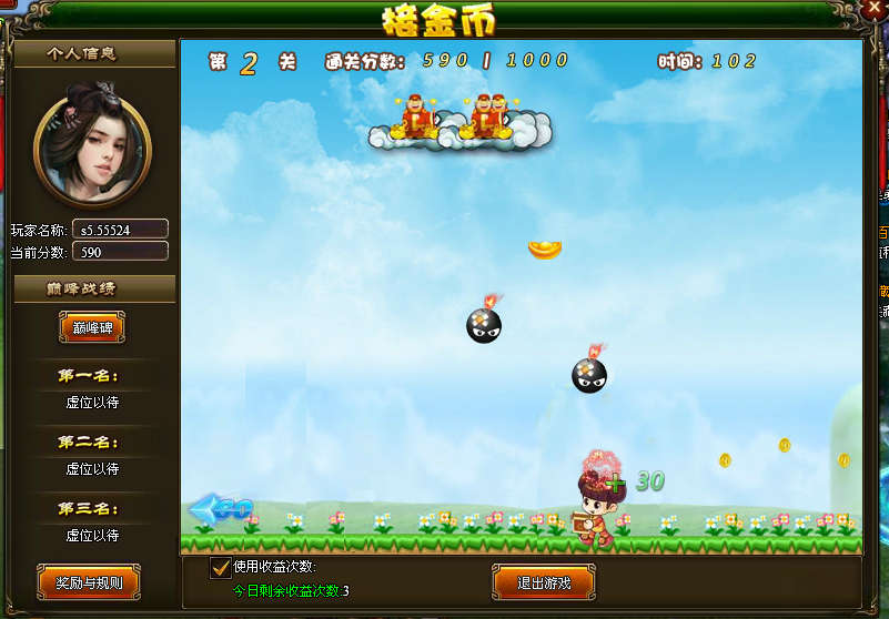 梦幻西游彩蛋中心攻略