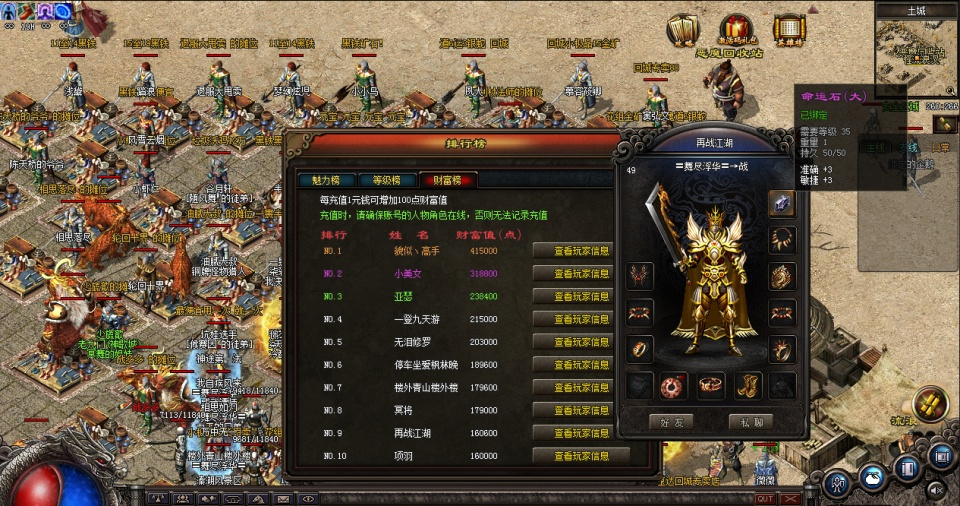 梦幻西游工具箱：梦幻西游千色花