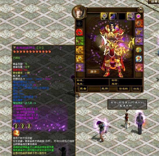 109梦幻西游必备法宝