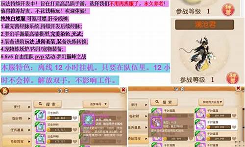 免费畅玩梦幻西游公益服，与好友再续江湖情缘！(梦幻西游 公益服)