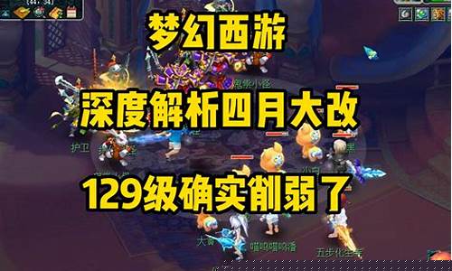 新开梦幻西游sf：深度解析好梦幻西游sf：玩转副本战斗策略(梦幻 副本)